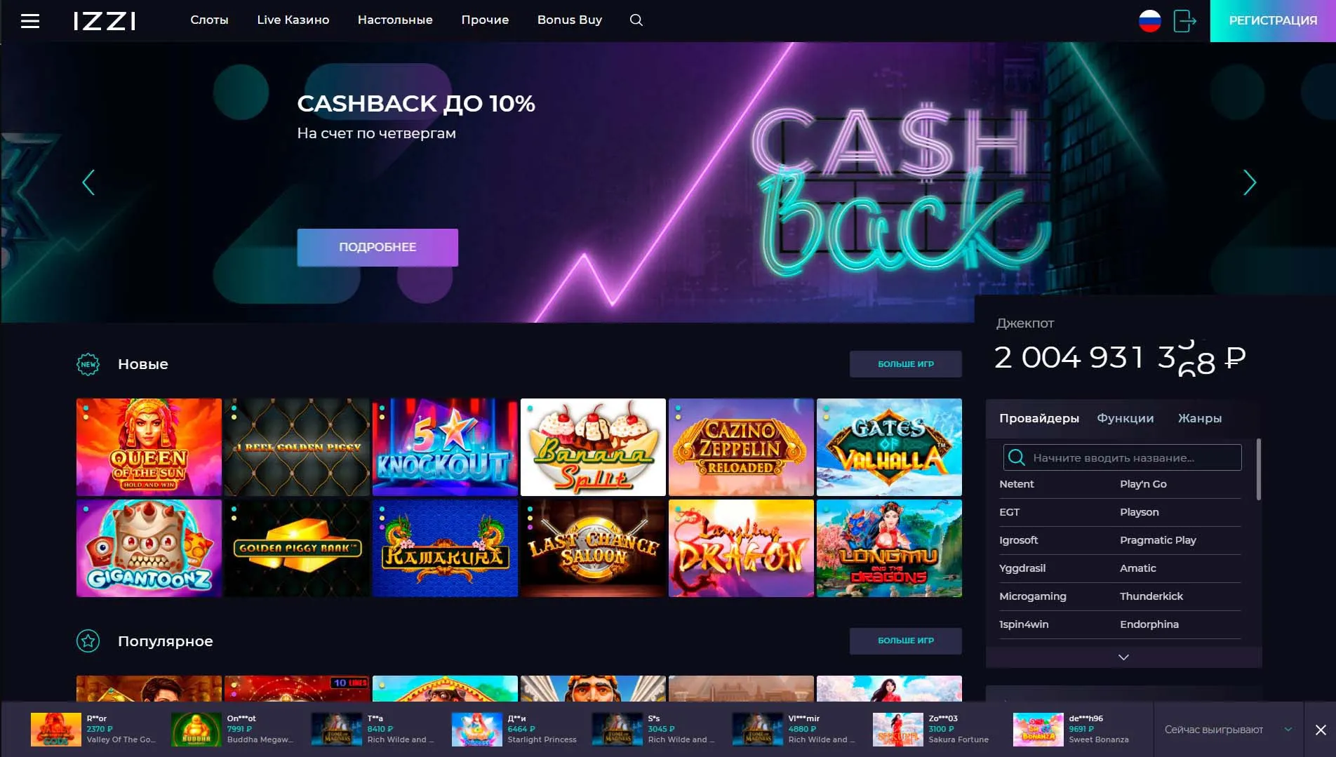 izzi Casino