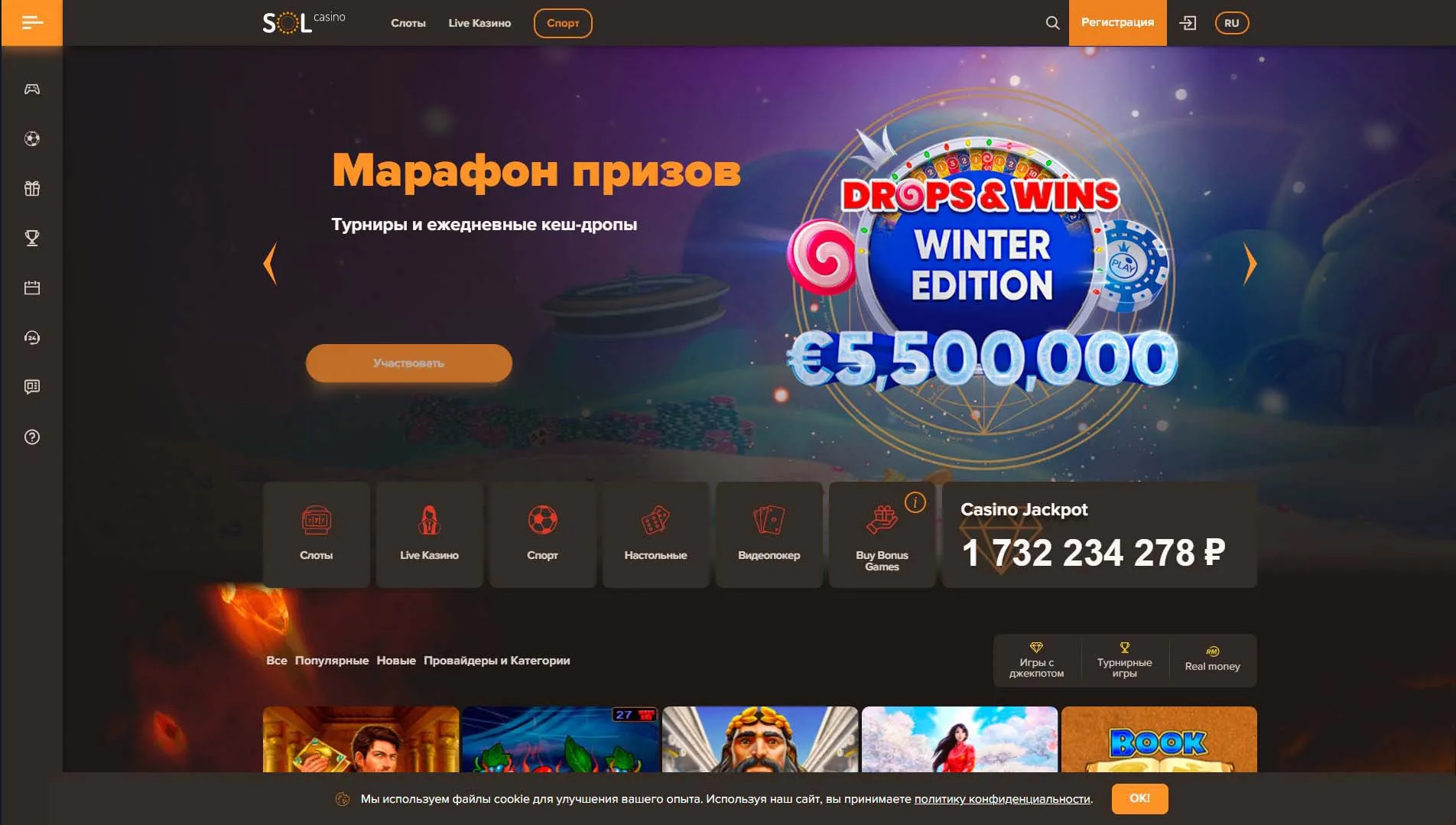 Sol Casino